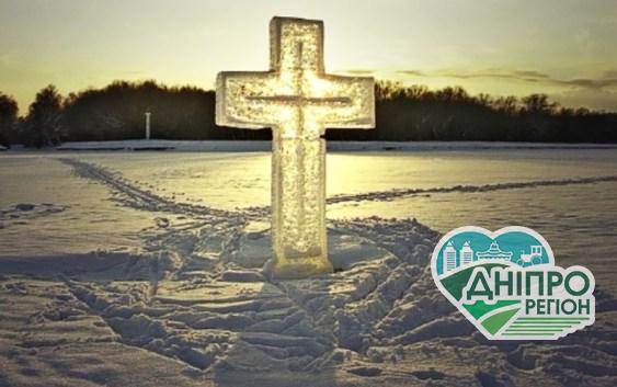 19 січня 2020 – яке сьогодні свято: традиції, заборони і прикмети