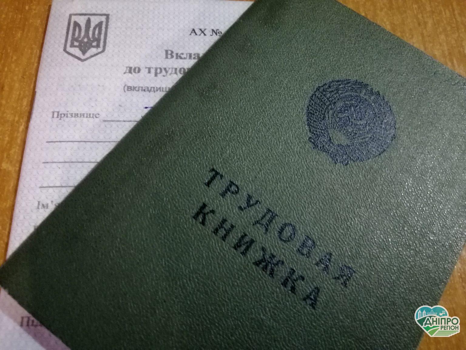 Кабмін схвалив законопроєкт про електронні трудові книжки