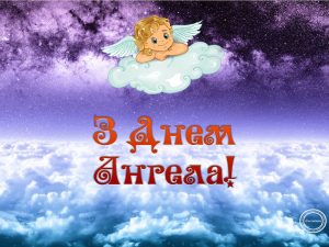 19 січня: хто святкує День ангела