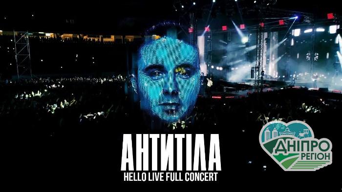 Новый тур Антител по городам Украины