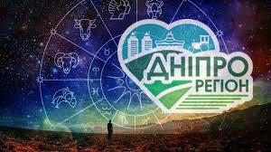 Гороскоп на 21 січня 2020 року для всіх знаків Зодіаку