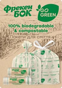 В компост разом з пакетом Go Green
