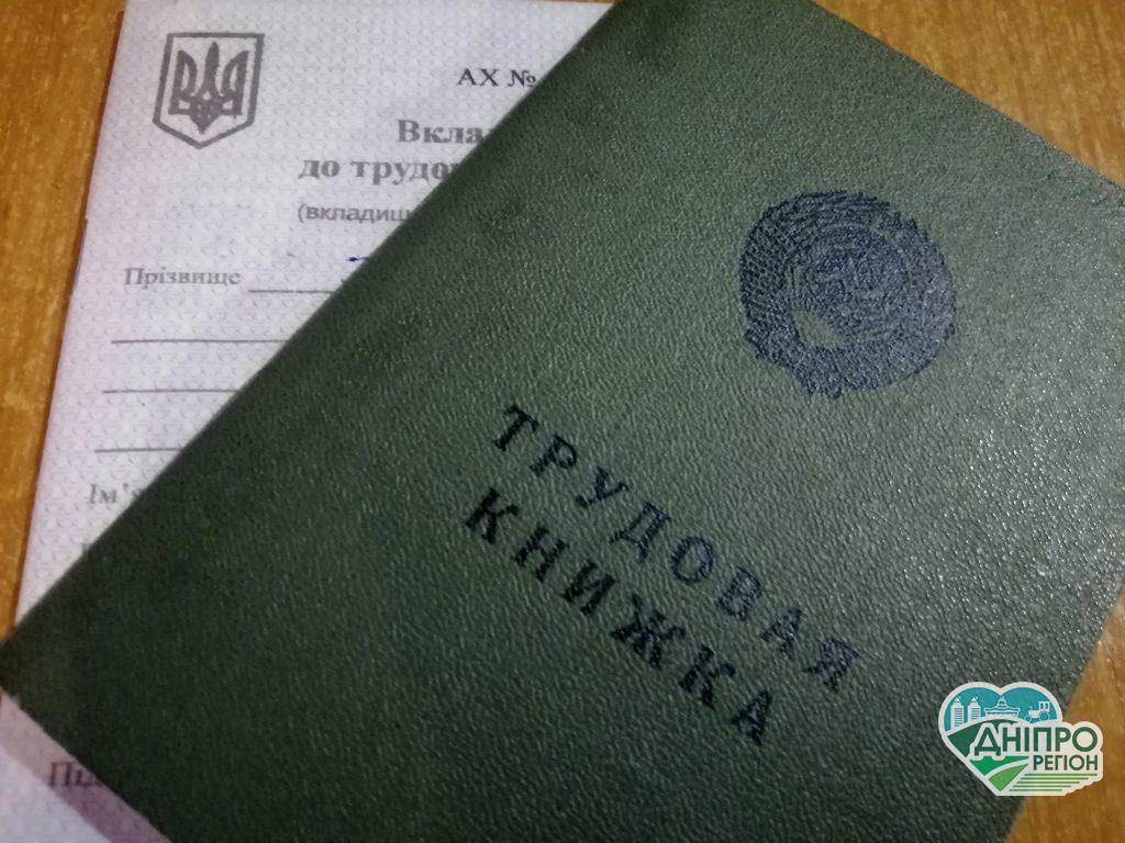 Кабмін схвалив законопроєкт про електронні трудові книжки