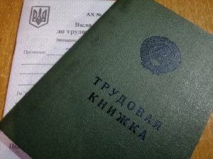 Кабмін схвалив законопроєкт про електронні трудові книжки