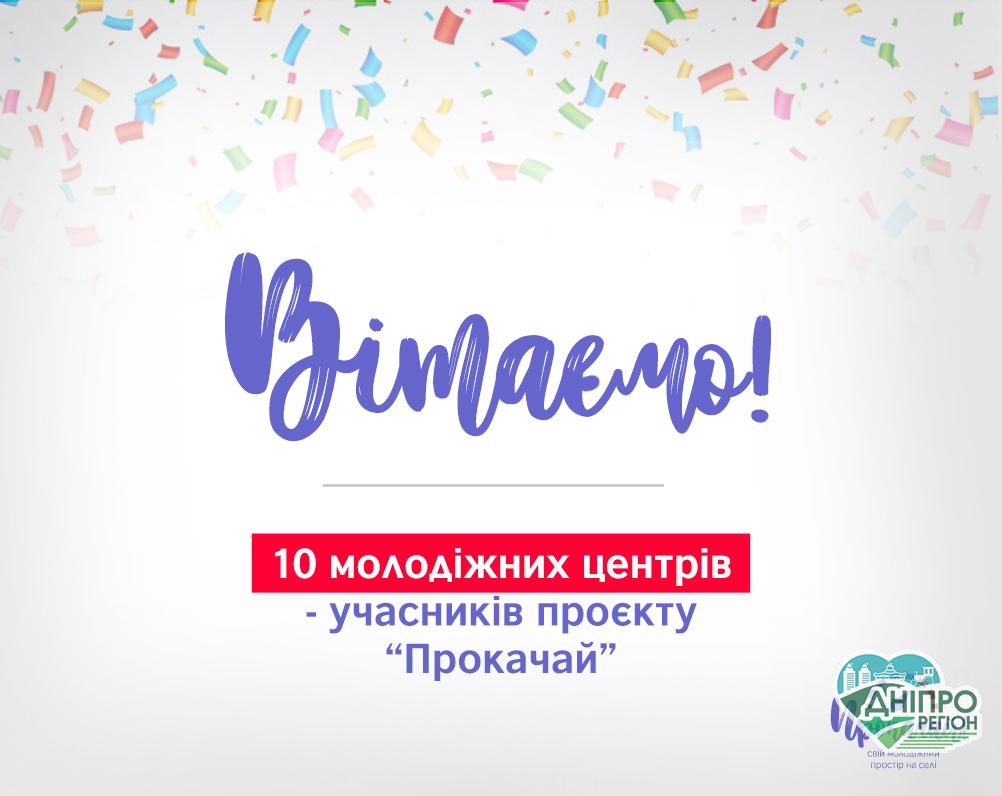 Троє наших в десятці найкращих!