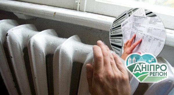 Дніпро – у ТОП-5 міст України, де найдорожча комуналка