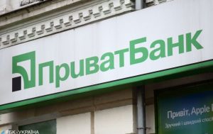 ПриватБанк просить своїх клієнтів провести всі фінансові операції раніше