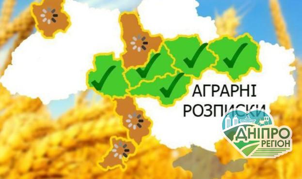 В Україні планують видавати багаторічні аграрні розписки