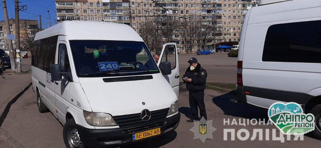 На Дніпропетровщині за поточну добу складено 63 адмінпротоколи На Дніпропетровщині за поточну добу складено 63 адмінпротоколи