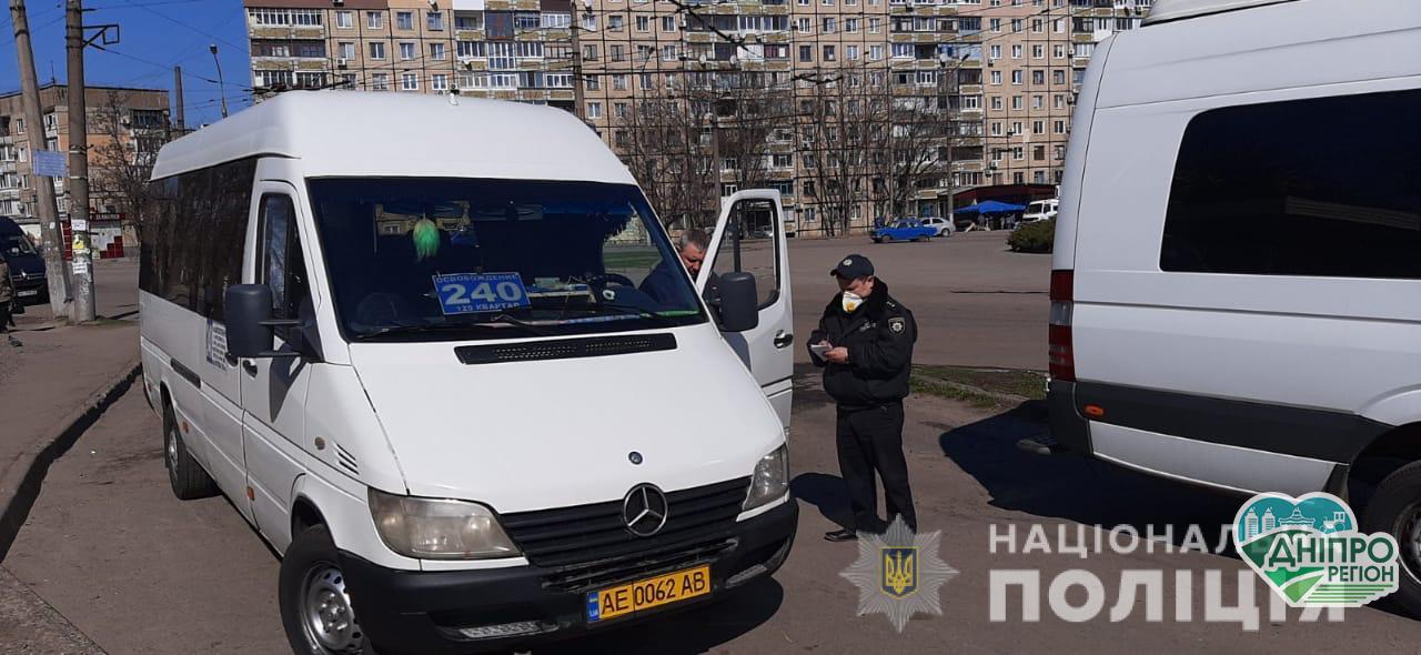 На Дніпропетровщині за поточну добу складено 63 адмінпротоколи