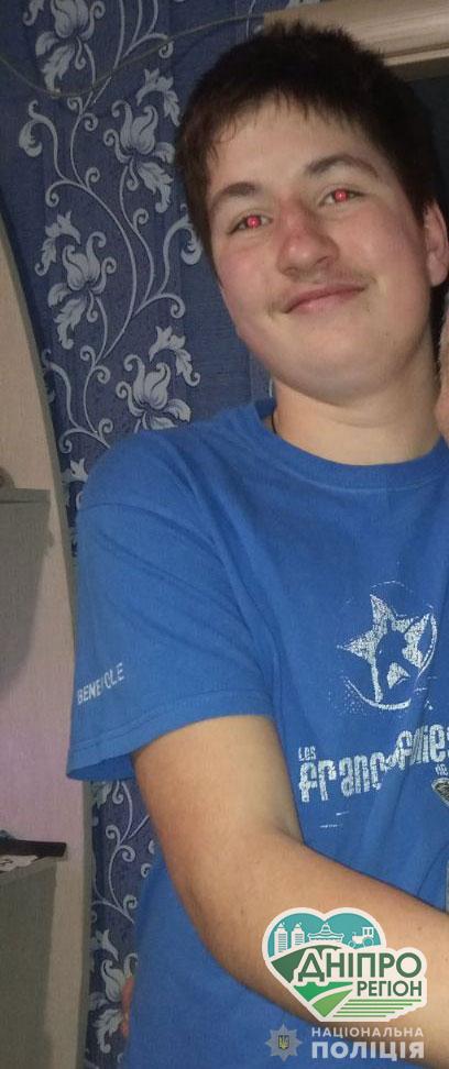 Увага розшук! Допоможіть знайти неповнолітнього!!!! Увага розшук! Допоможіть знайти неповнолітнього!!!!