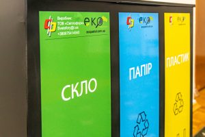 У Дніпропетровській ОДА встановили контейнери для сортування сміття
