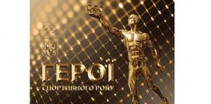 4 спортсменів із Дніпропетровщини отримали “Герої спортивного року”