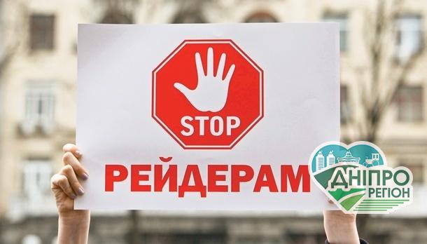 В Україні під час карантину рекордно збільшились спроби рейдерства В Україні під час карантину рекордно збільшились спроби рейдерства