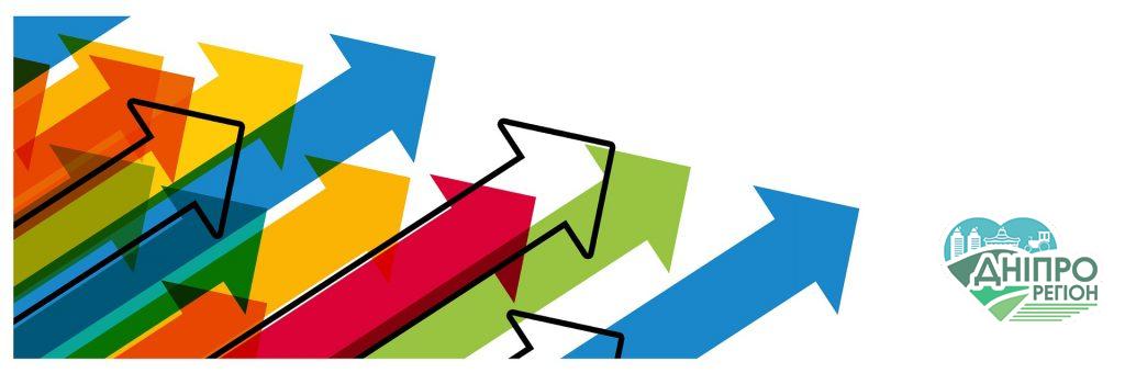 стратегії розвитку ОТГ, рост