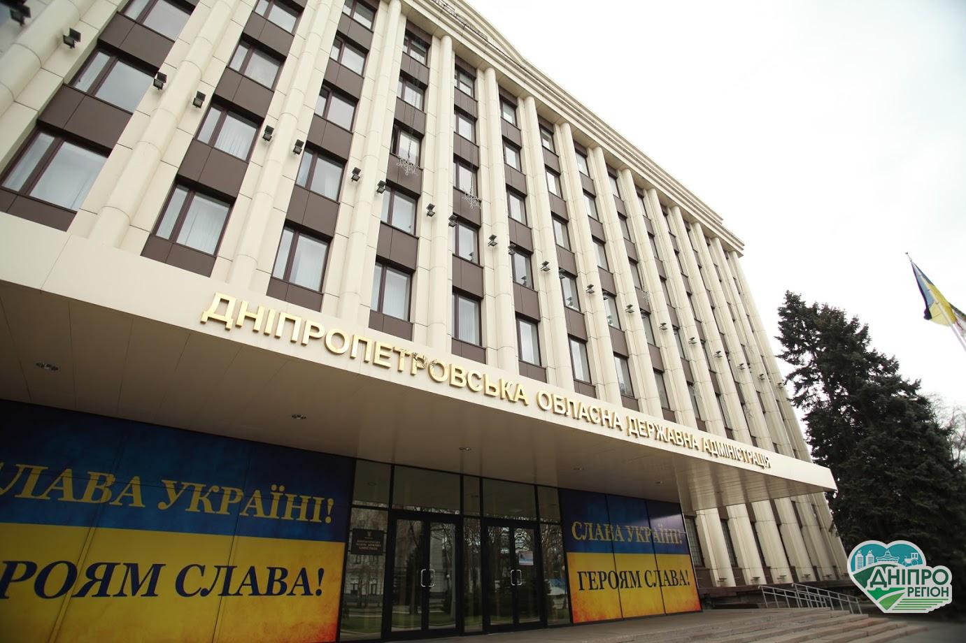 ДніпрОДА запускає безкоштовну рекламну акцію для малого та середнього бізнесу