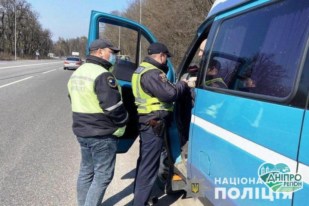 У Дніпропетровській області складено 167 адмінпорушень щодо карантину