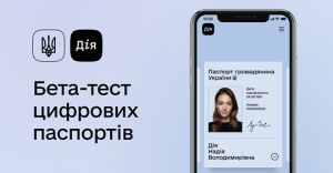 Паспорт у Дії: розпочато реєстрацію на тестування цифрових документів