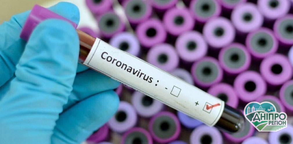 COVID-19: На Дніпропетровщині виявили новий випадок коронавірусу COVID-19: На Дніпропетровщині виявили новий випадок коронавірусу