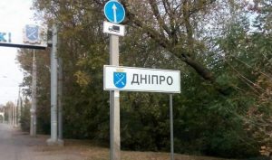 Спецкомісія Дніпра з 8 квітня обмежила в’їзд транспорту в місто