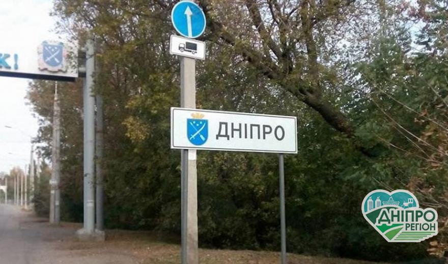 Спецкомісія Дніпра з 8 квітня обмежила в’їзд транспорту в місто Спецкомісія Дніпра з 8 квітня обмежила в’їзд транспорту в місто