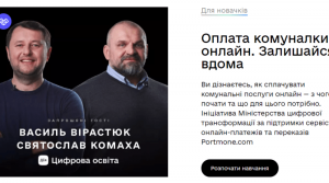 Залишайся вдома: жителям Дніпропетровщини пояснили, як сплачувати комунальні послуги онлайн