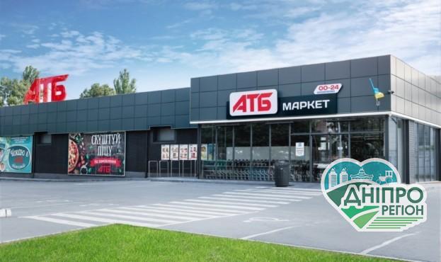 «АТБ» на Дніпропетровщині запустило сервіс онлайн-замовлення товарів «АТБ» на Дніпропетровщині запустило сервіс онлайн-замовлення товарів