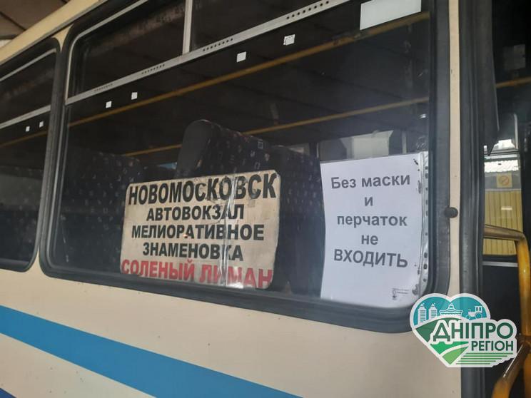 На Дніпропетровщині відновили міжміське сполучення На Дніпропетровщині відновили міжміське сполучення