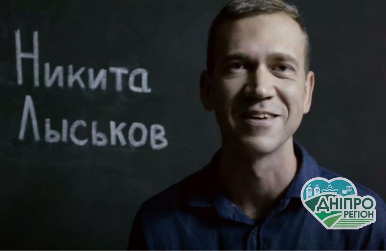 Режисер Микита Лиськов з Дніпра отримав премію “Золота дзиґа” Режисера Микита Лиськов з Дніпра отримав премію "Золота дзиґа"