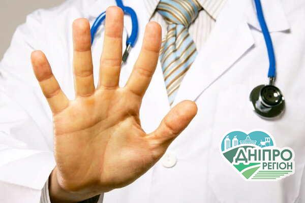 Чи має право лікар відмовити в прийомі: що робити в такому випадку жителям Дніпра Чи має право лікар відмовити в прийомі: що робити в такому випадку жителям Дніпра