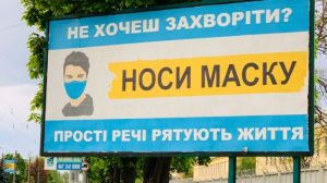 Уряд вирішив продовжити дію адаптивного карантину в Україні до 31 липня