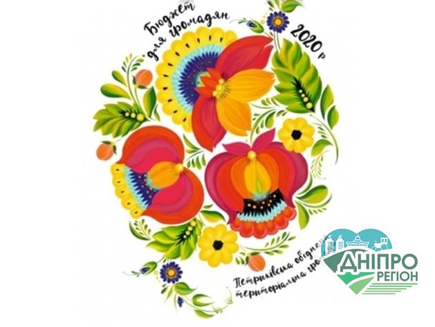 Супермен, петриківський розпис та мапа: об’єднані громади підготували нові Бюджети для громадян