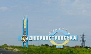 На Дніпропетровщини склали рейтинг з 20 кращих громад області
