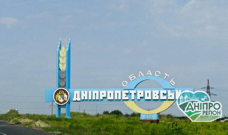 Рада затвердила карту і новий склад районів Дніпропетровської області Рада затвердила карту і новий склад районів Дніпропетровської області