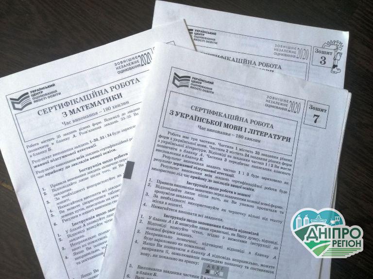 На Дніпропетровщині стартувала додаткова сесія ЗНО На Дніпропетровщині стартувала додаткова сесія ЗНО