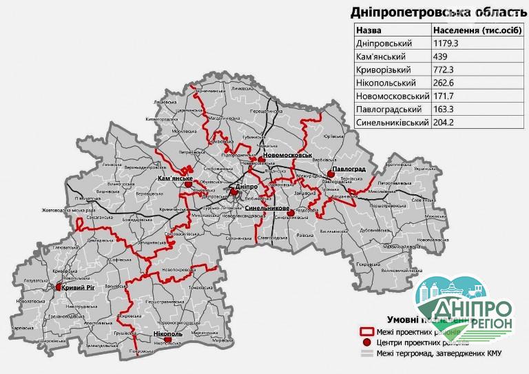 Дніпропетровська облрада запропонувала варіанти вирішення проблем з адмінустроєм Дніпропетровська облрада запропонувала варіанти вирішення проблем з адмінустроєм