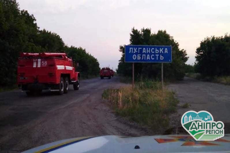 Вогнеборці з Дніпропетровщини направлені на Луганщину для ліквідації лісових пожеж (фото) Вогнеборці з Дніпропетровщини направлені на Луганщину для ліквідації лісових пожеж (фото)