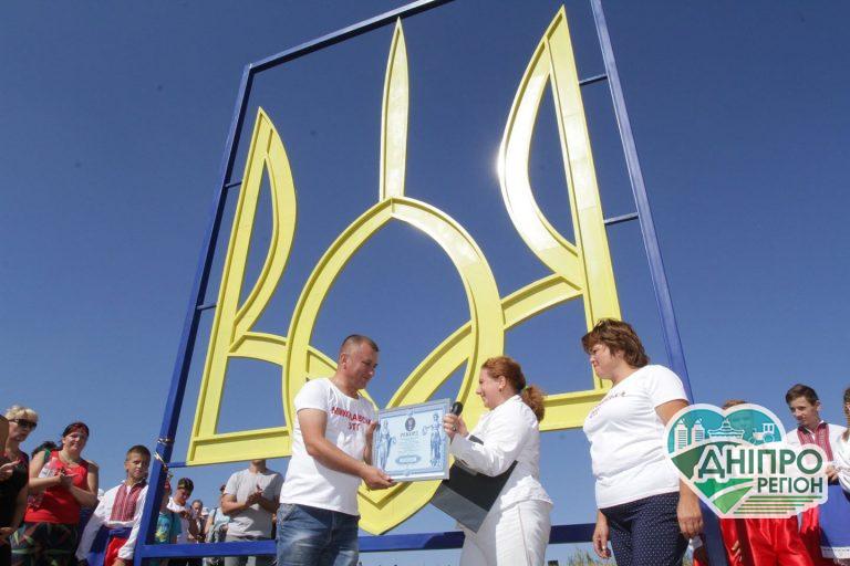 Дніпровські дива: велофорум та Гора рекордів Миколаївської ОТГ