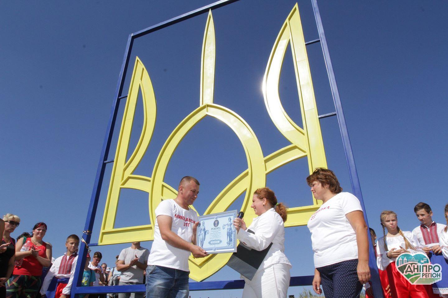 Дніпровські дива: велофорум та Гора рекордів Миколаївської ОТГ