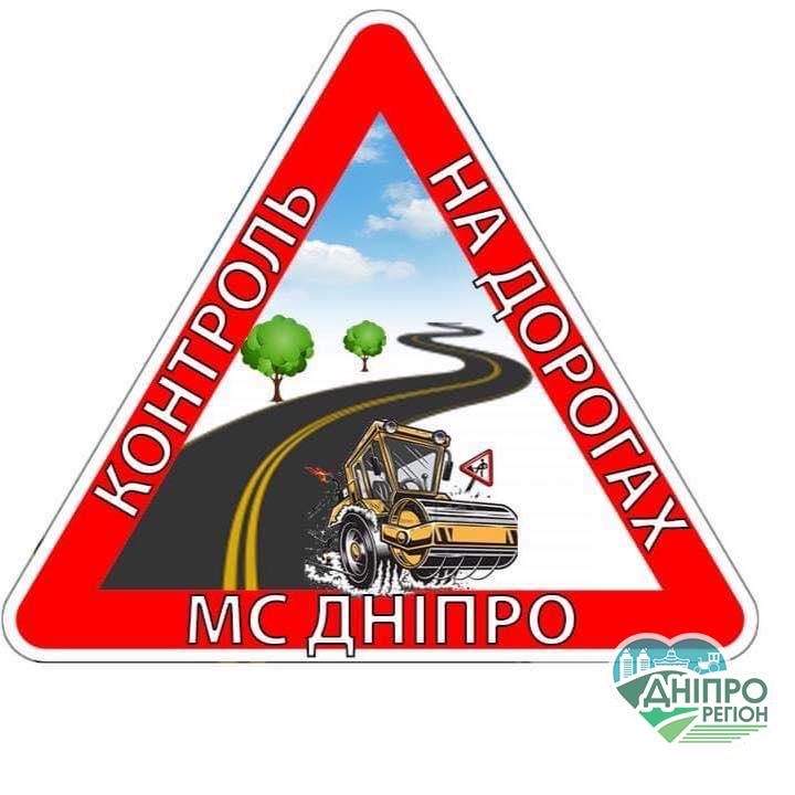 Ями на дорогах: Як ативісти Дніпропетровщини привертають на це увагу можновладців Ями на дорогах: Як ативісти Дніпропетровщини привертають на це увагу можновладців