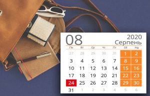 У серпні українці відпочиватимуть більше третини місяця