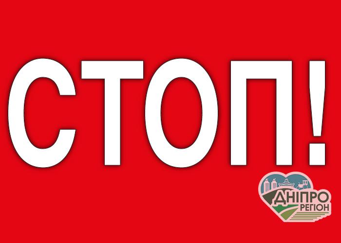 На Дніпропетровщині мешканці сіл протестують проти видобутку урану На Дніпропетровщині мешканці сіл протестують проти видобутку урану