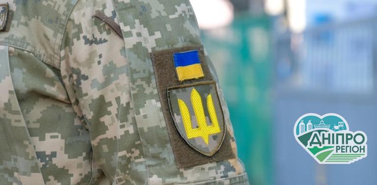 АТОвців Дніпра та волонтерів запрошують на форум АТОвців Дніпра та волонтерів запрошують на форум