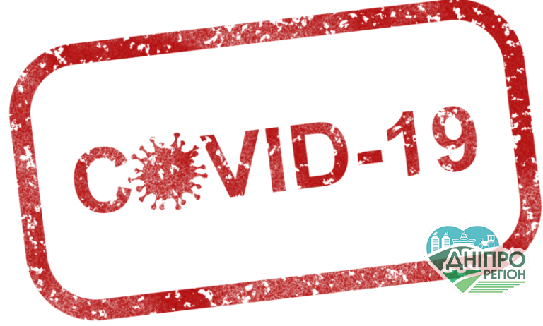 Коронавирус в Днепре: статистика на утро 26 сентября Новини Дніпра. Коронавірус у Дніпрі: статистика на ранок 26 вересня