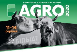 «Агро-2020»: ХХХІІ Міжнародна агропромислова виставка відкрилася у Києві