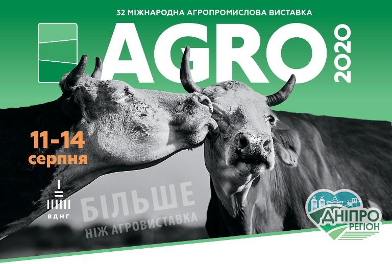 «Агро-2020»: ХХХІІ Міжнародна агропромислова виставка відкрилася у Києві «Агро-2020»: ХХХІІ Міжнародна агропромислова виставка відкрилася у Києві