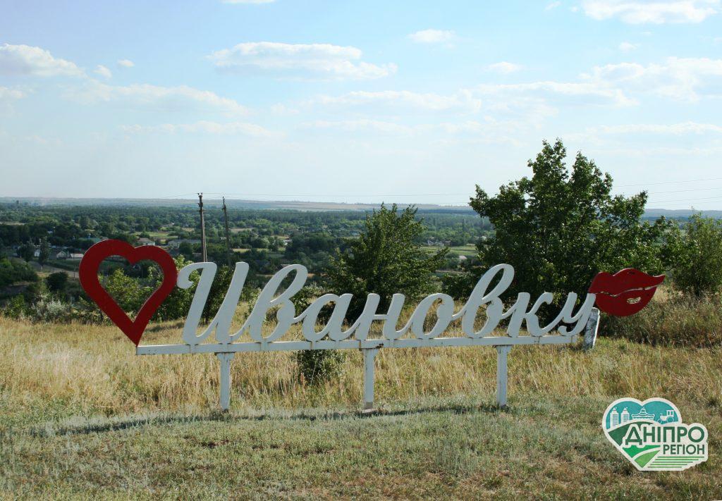 Днепровские Чудеса: исторические памятки Межевщины (фото)