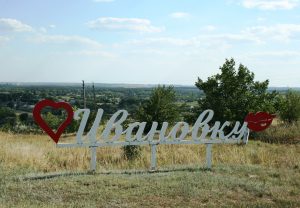 Дніпровські Дива: історичні пам’ятки Межівщини (фото)