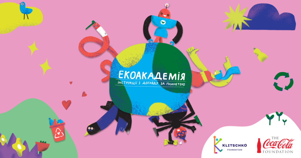 Как мотивировать подростков быть екосознательными: новый курс для молодежи и родителей Новини Дніпра. Як мотивувати підлітків бути екосвідомими: новий курс для молоді та батьків