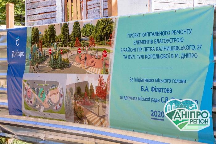 Зручно, модерново, сучасно: у Дніпрі на Лівому березі реконструюють сквер Зручно, модерново, сучасно: у Дніпрі на Лівому березі реконструюють сквер